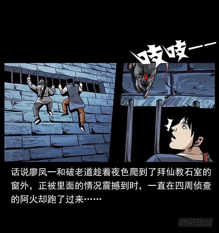 又见木人军团 第2页