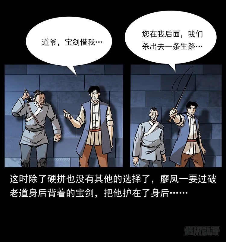 又见木人军团 第6页