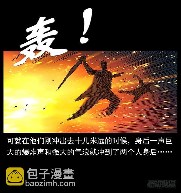 又见木人军团 第31页