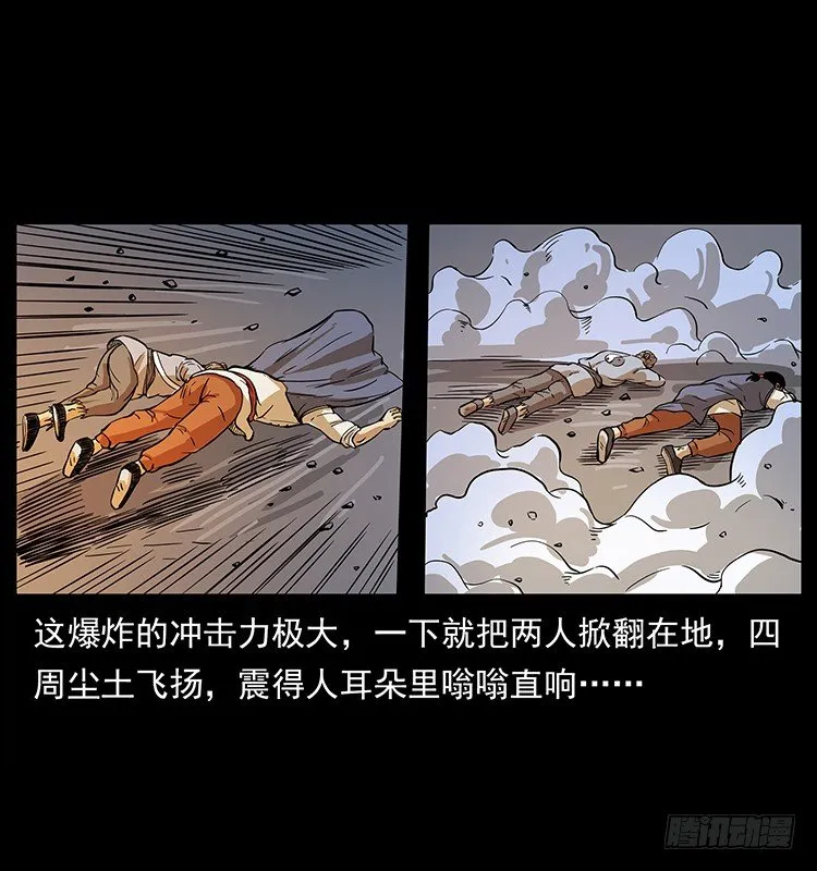 又见木人军团 第32页