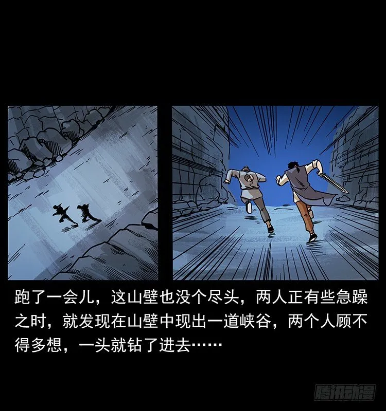 又见木人军团 第39页