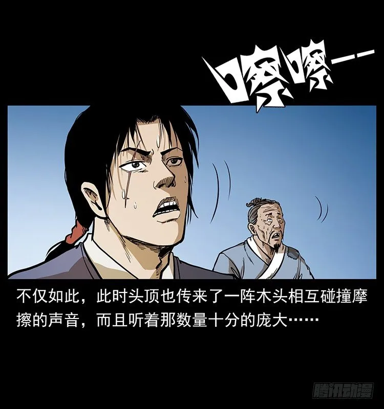 又见木人军团 第45页