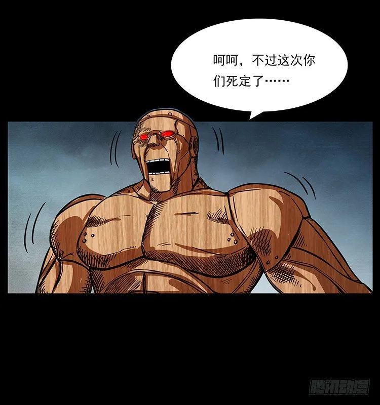 又见木人军团 第51页