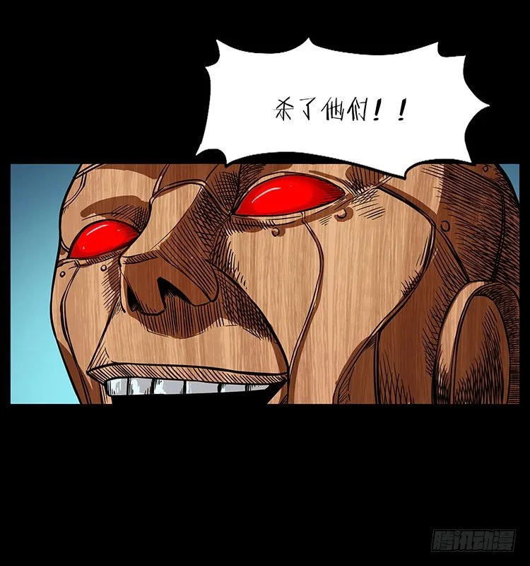 又见木人军团 第52页