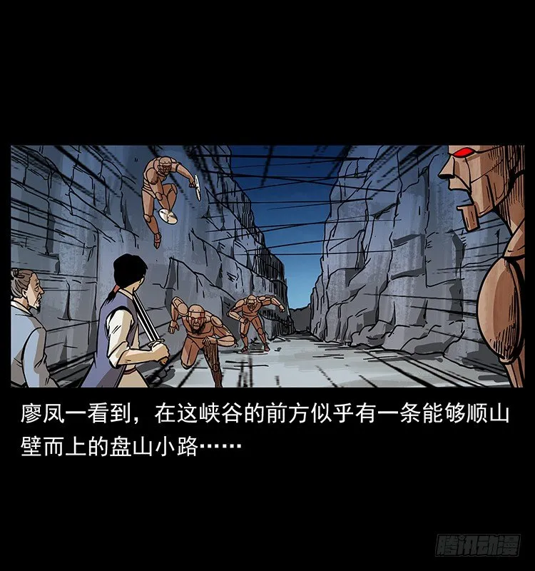 深陷危机 第8页