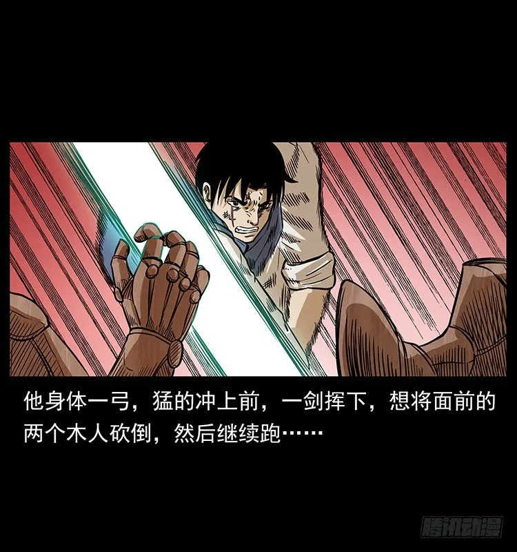 深陷危机 第20页