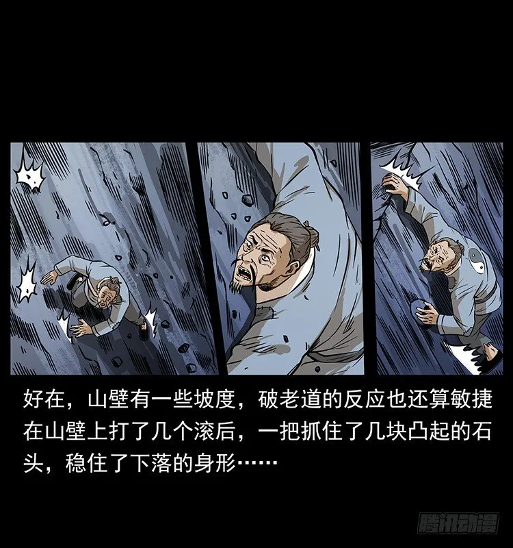 深陷危机 第27页