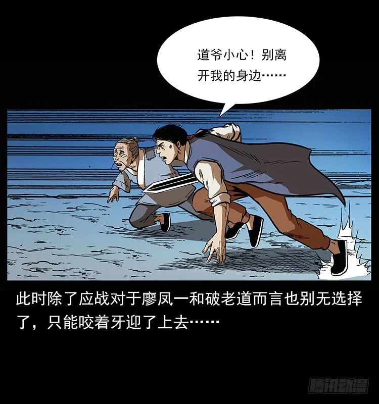 木人军团覆灭 第8页