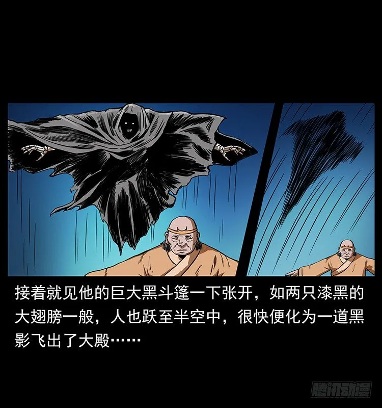 木人军团覆灭 第54页