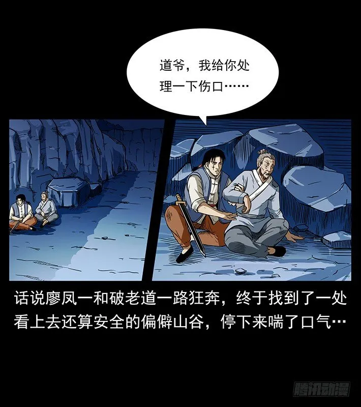 狼妖1 第2页