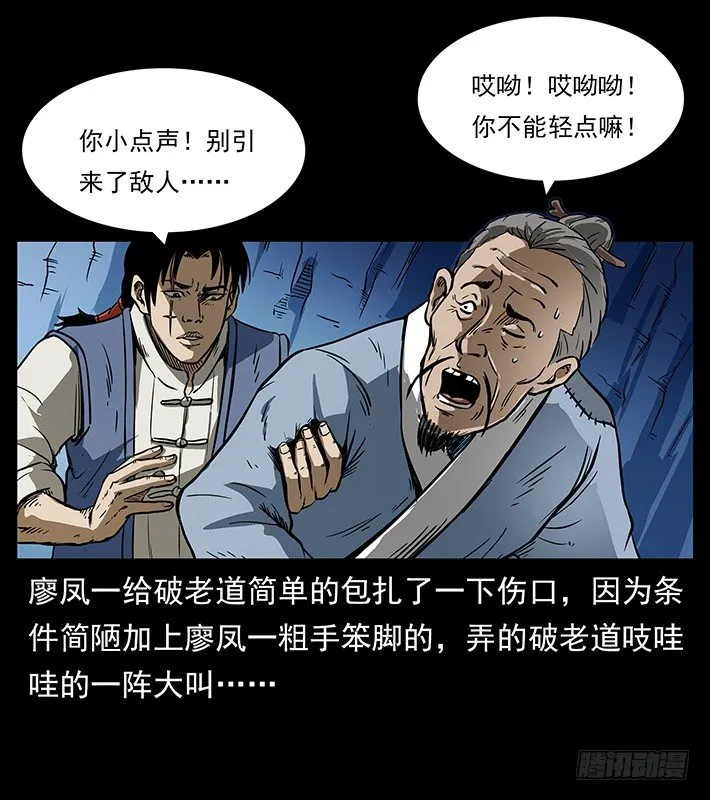狼妖1 第3页