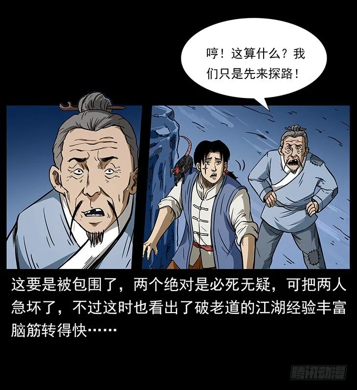 狼妖1 第15页