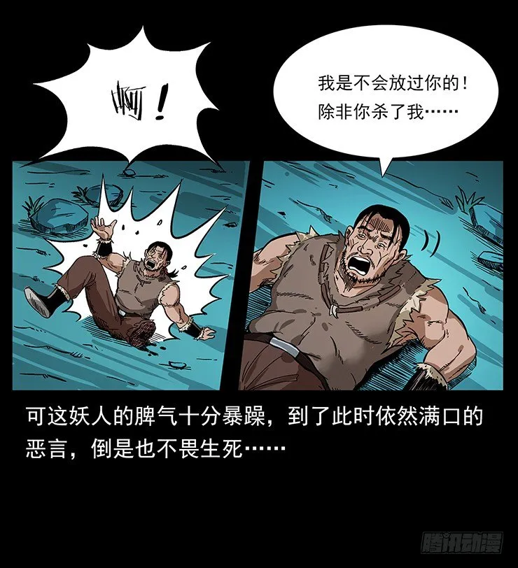 狼妖2 第43页