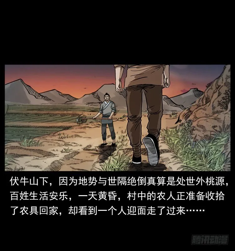 地魔 第2页