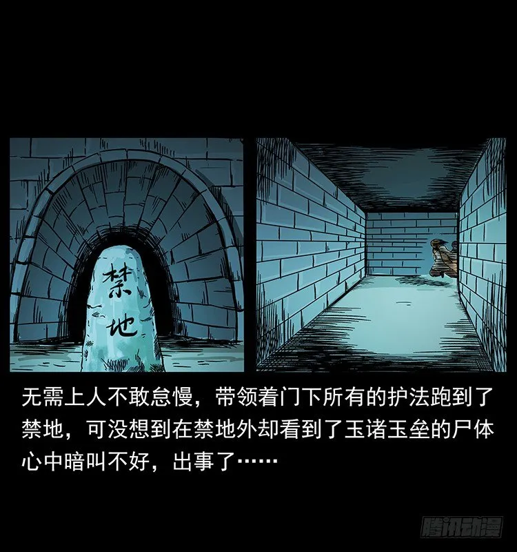 地魔 第18页