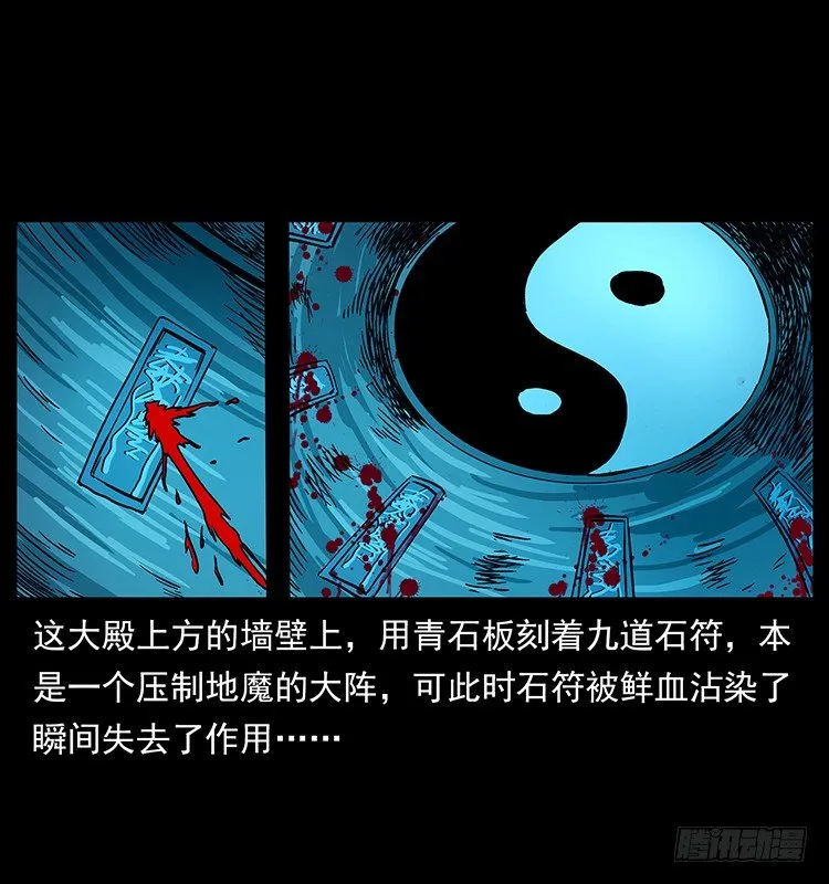 地魔 第23页