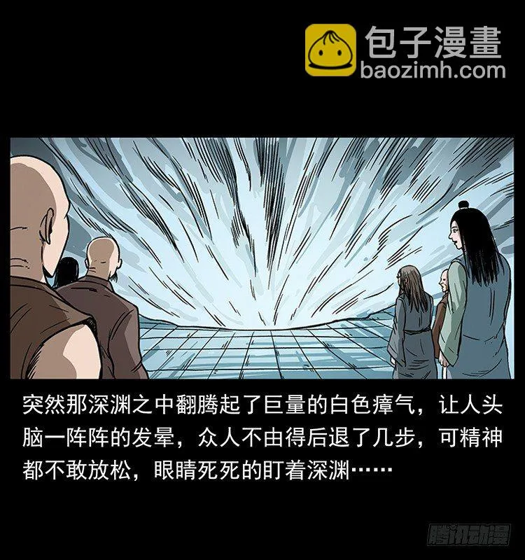 地魔 第40页