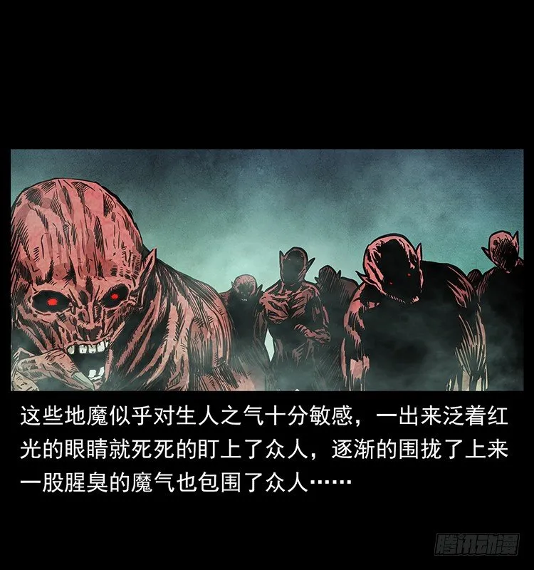 地魔 第43页
