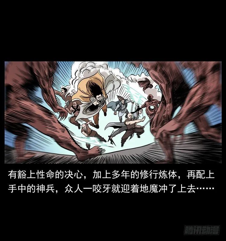 地魔 第46页