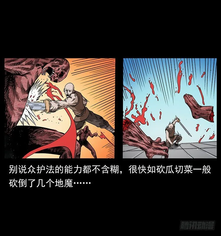 地魔 第47页