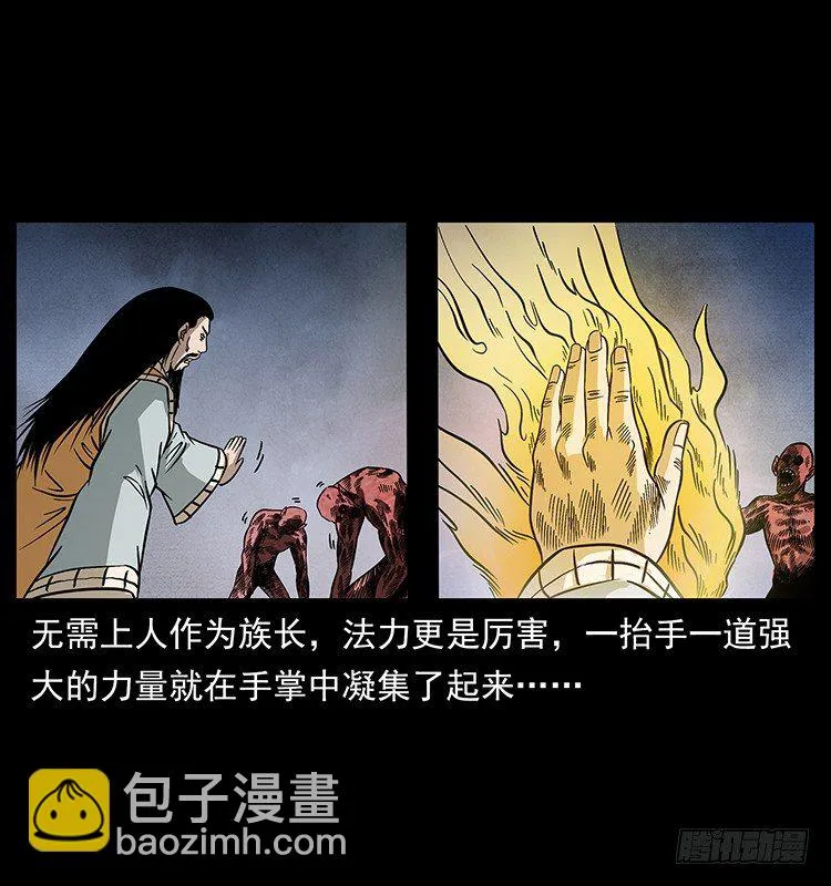 地魔 第49页