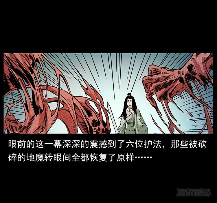地魔 第56页