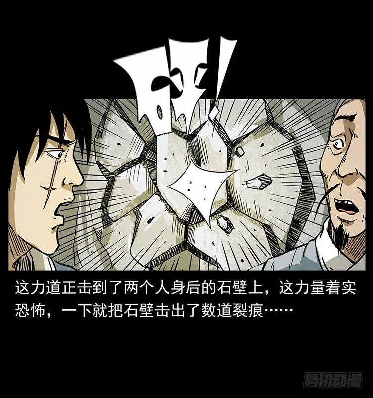 深入拜仙教 第8页