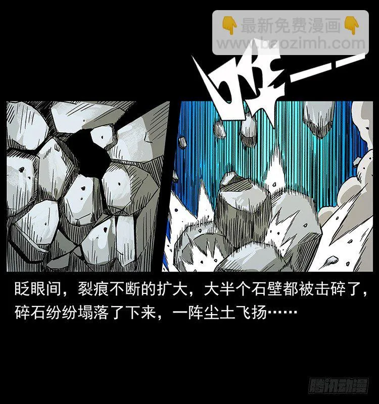 深入拜仙教 第9页