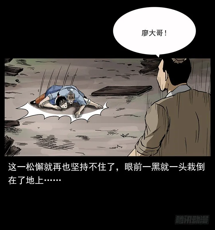 生死之门 第16页