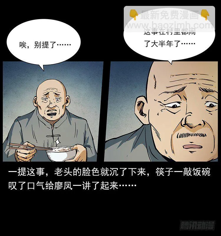 山神庙 第5页