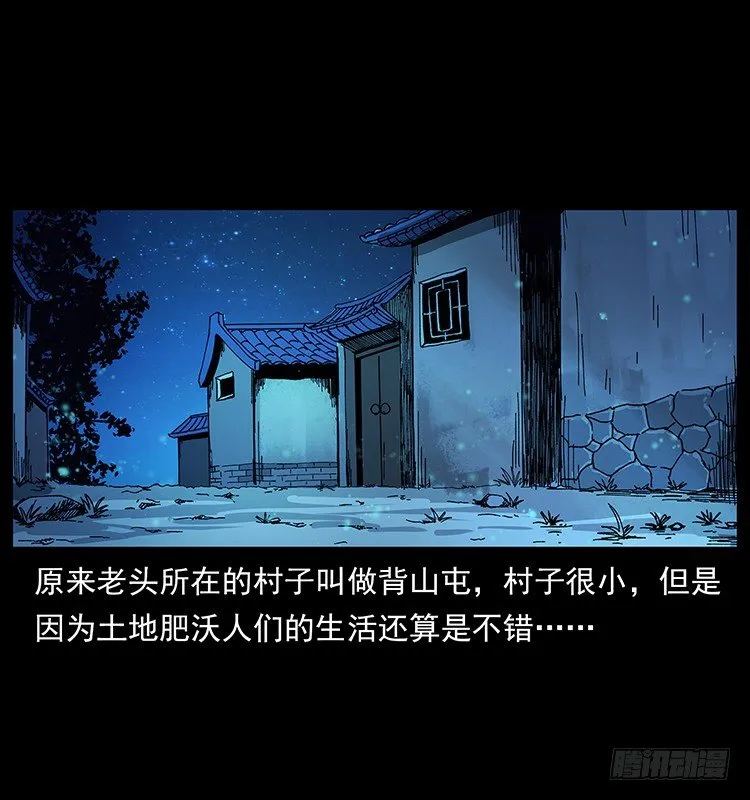 山神庙 第6页