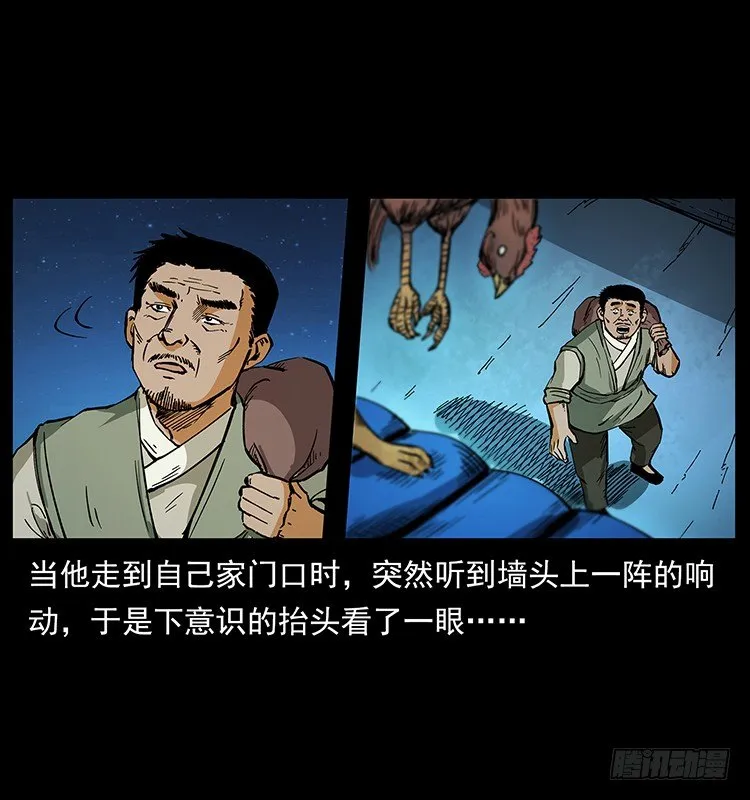 山神庙 第8页