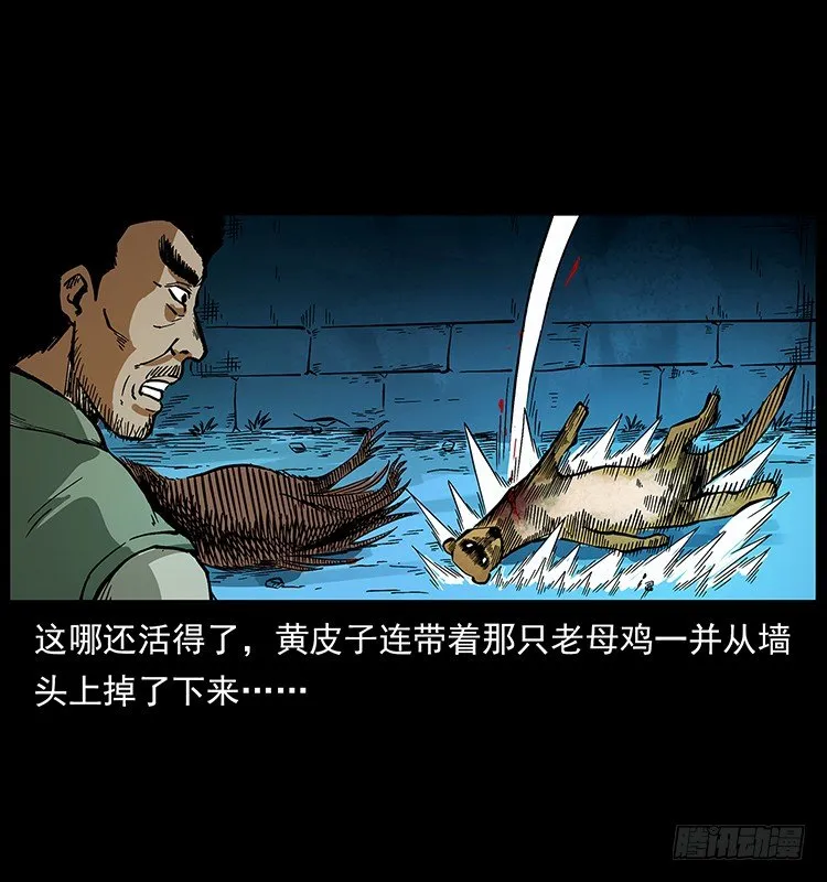山神庙 第12页