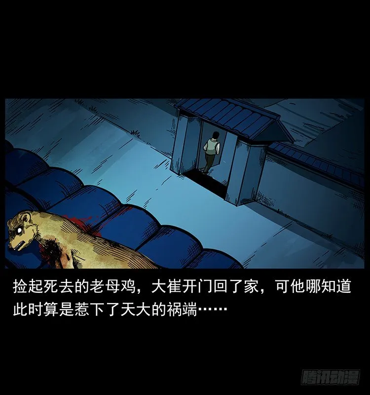 山神庙 第14页