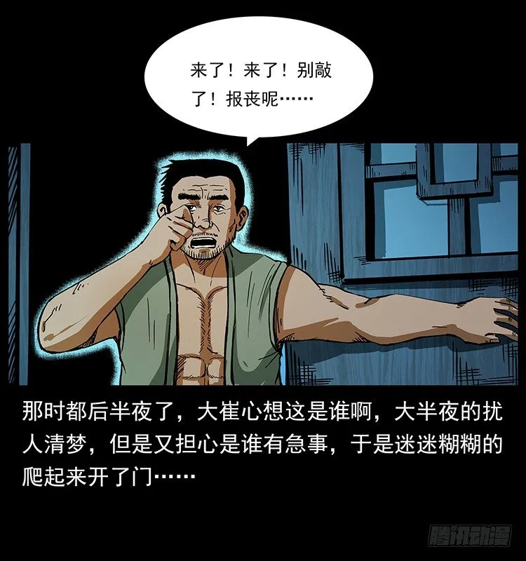 山神庙 第17页