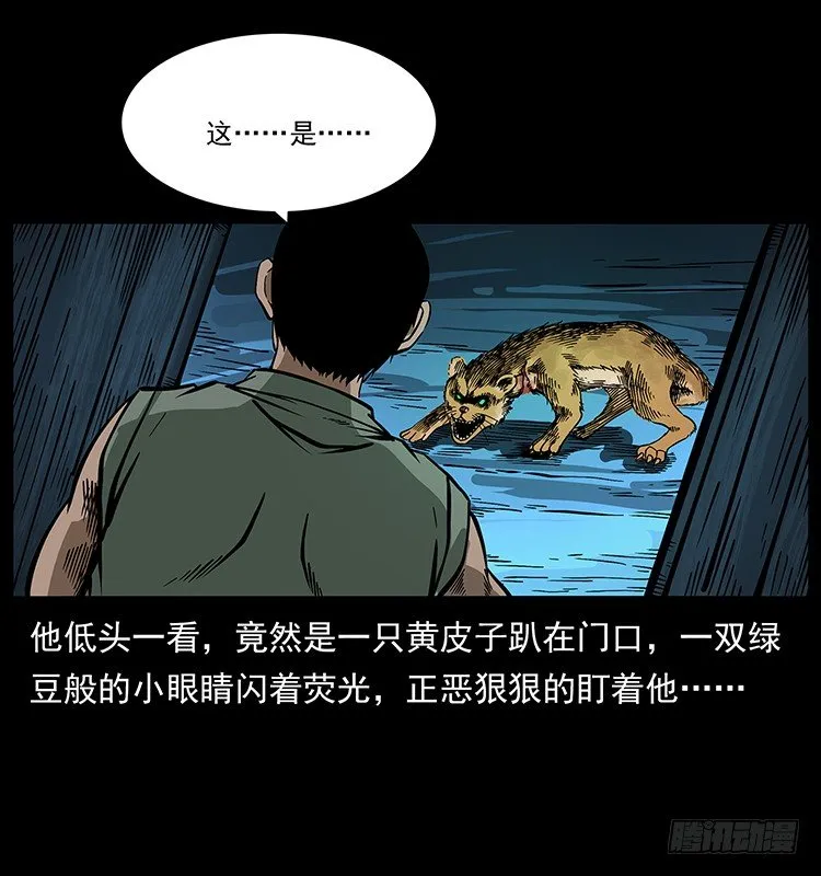 山神庙 第19页