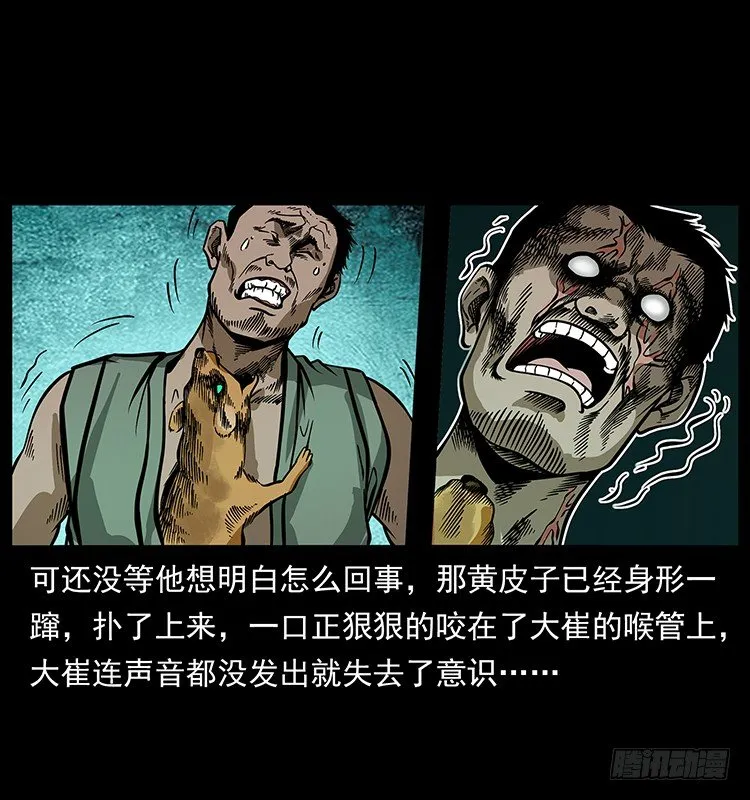 山神庙 第21页