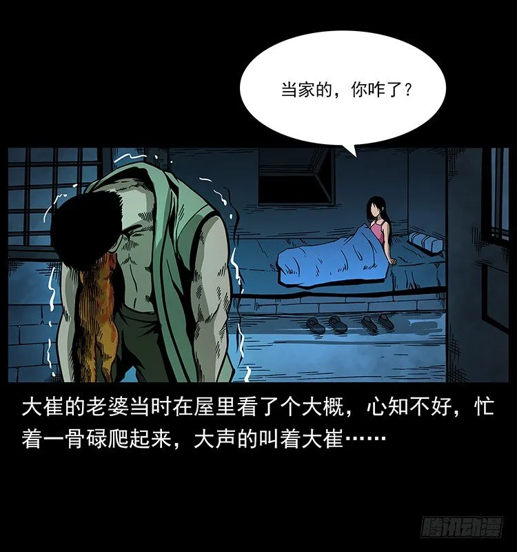 山神庙 第22页