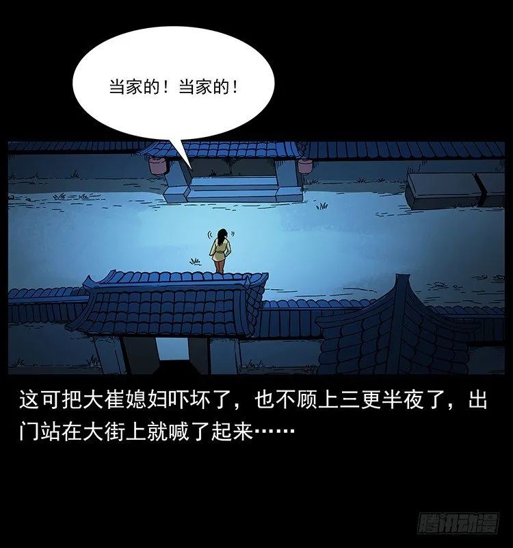 山神庙 第24页