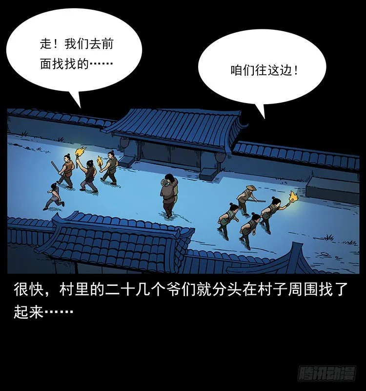 山神庙 第26页