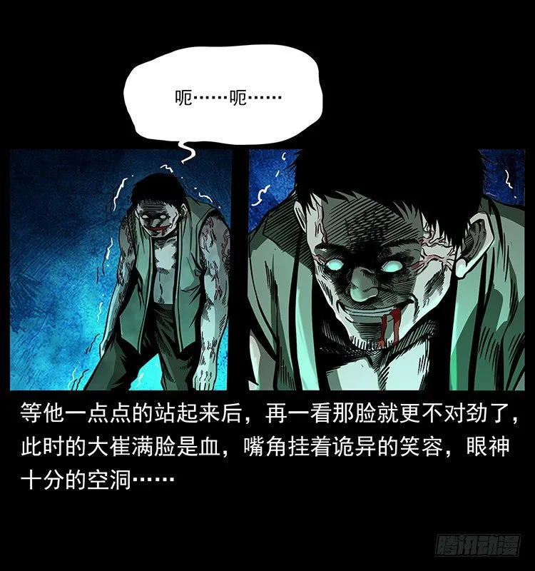 山神庙 第31页