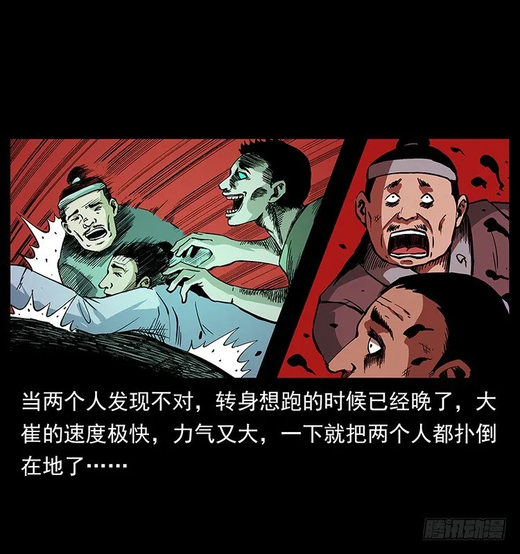 山神庙 第35页