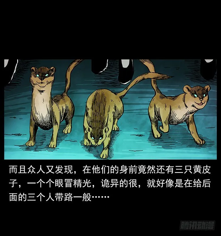 山神庙 第40页