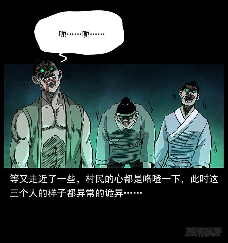 山神庙 第41页
