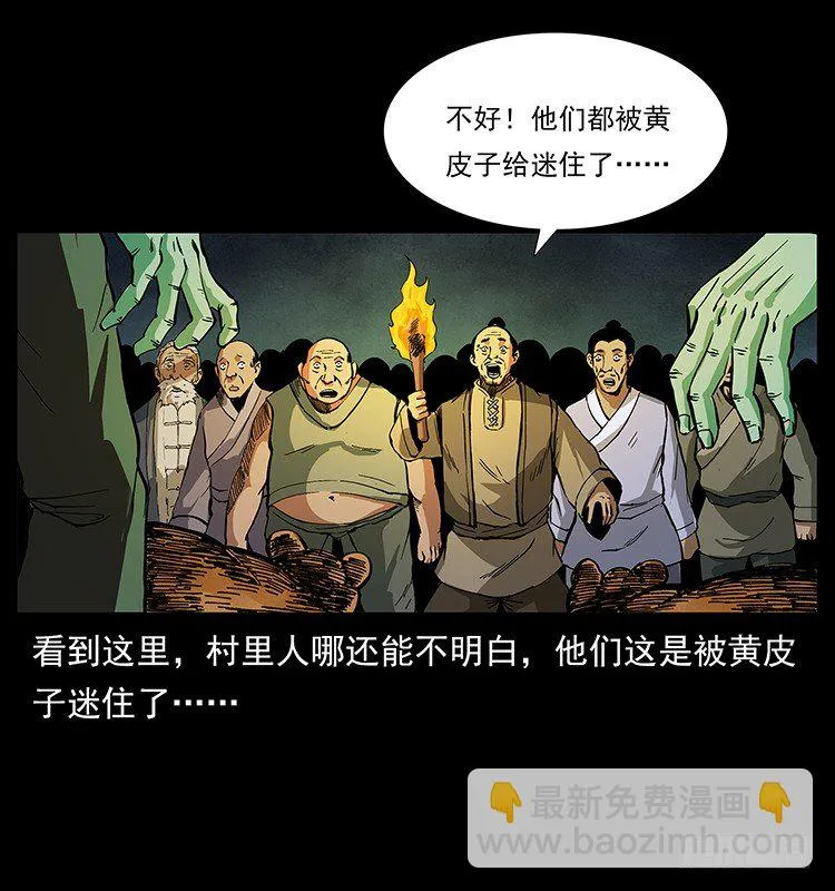 山神庙 第42页