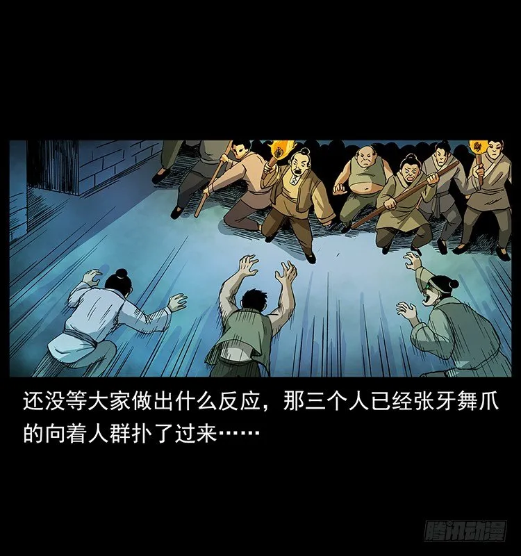 山神庙 第43页