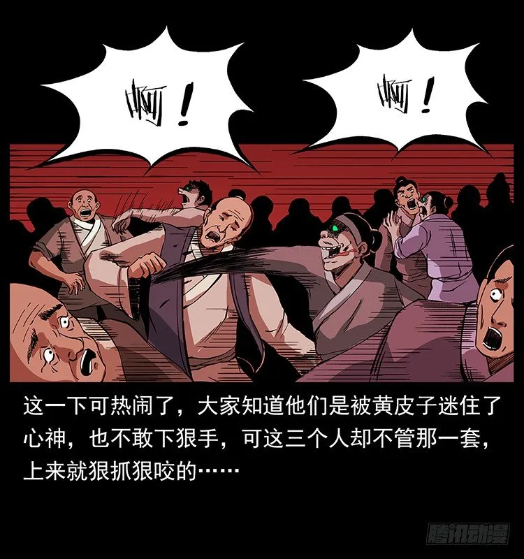 山神庙 第44页