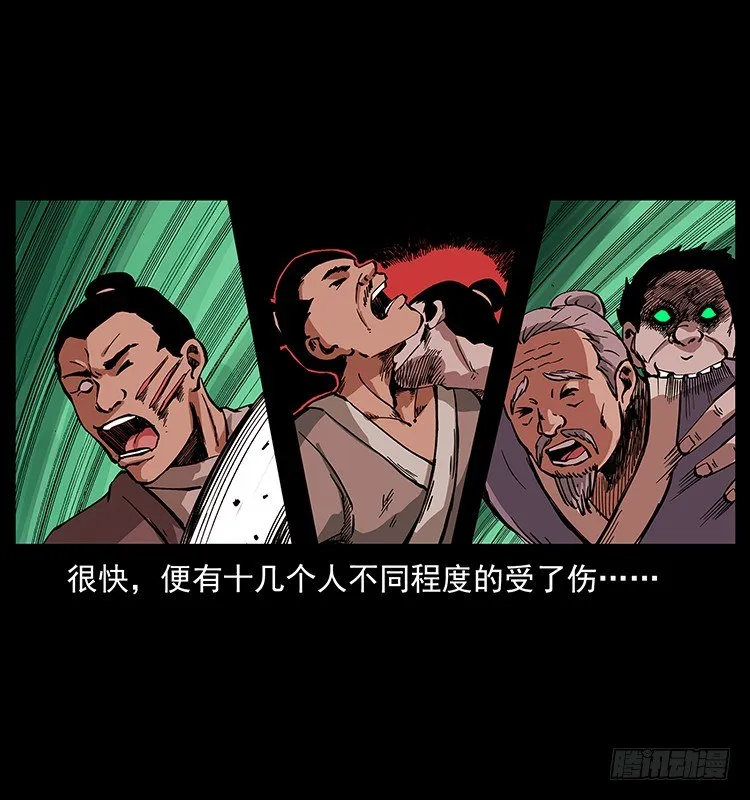 山神庙 第45页