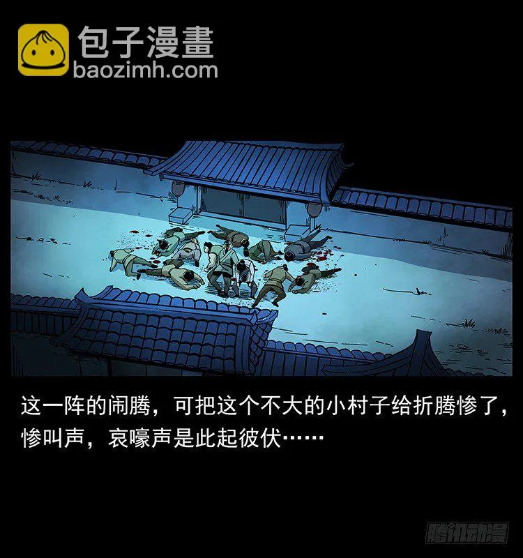 山神庙 第46页