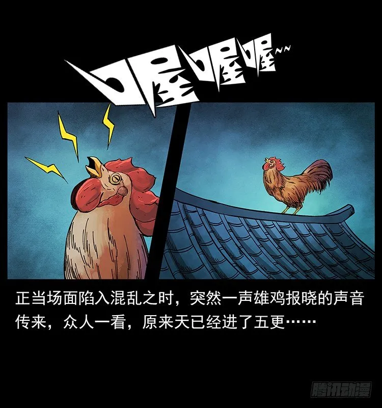 山神庙 第47页